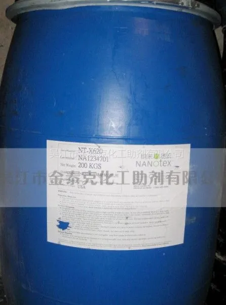 供应NANO-TEX纳米三防整理剂NT-X620