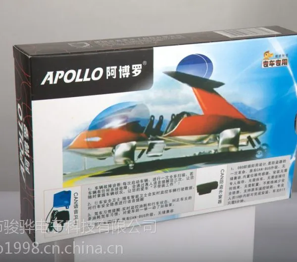 供应汽车防盗器