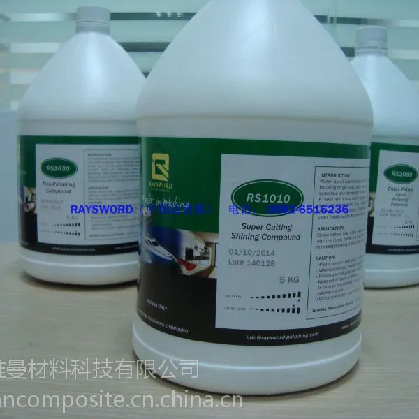 供应复合材料专用组合型抛光膏RAYSWORD RS1010