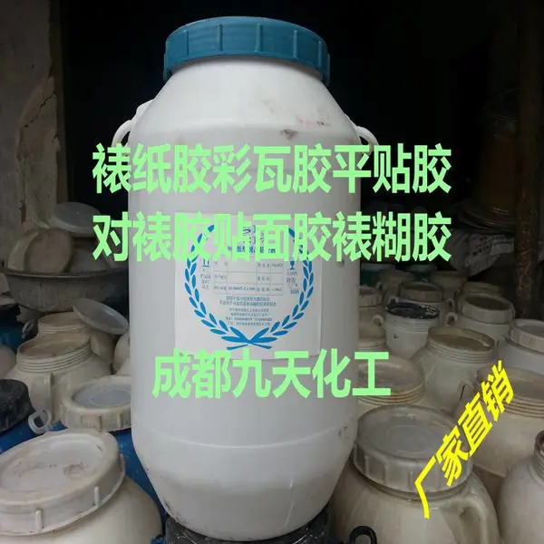 供应裱糊胶贴面胶彩瓦胶平贴胶对裱胶裱纸胶