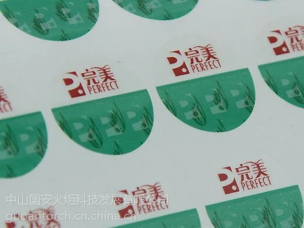 供应防伪进---核径迹综合防伪标识