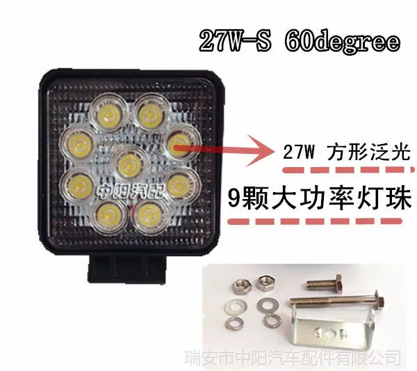 LED 27W方形工作灯 工程灯 特种车灯 户外辅助照明灯 泛光60