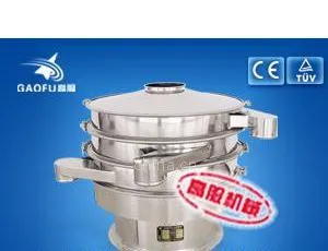 供应高服S49系列环保型三元旋振筛
