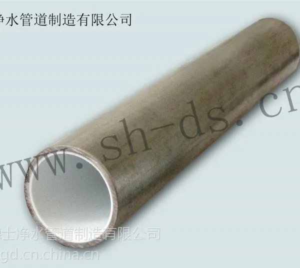 上海德士牌衬塑钢塑复合压力钢管/钢塑复合给水管/给排水管