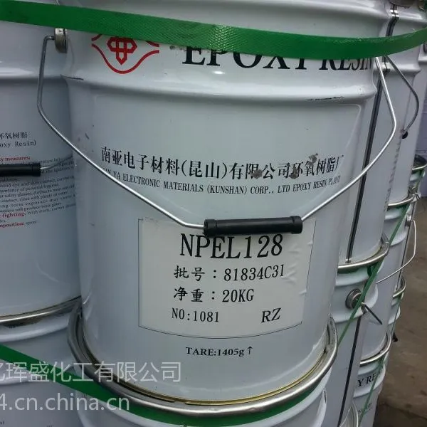 南亚128环氧树脂可分装