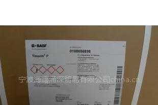 供应汽巴CIBA紫外线吸收剂Tinuvin P