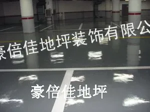 供应地下停车场环氧涂装地坪