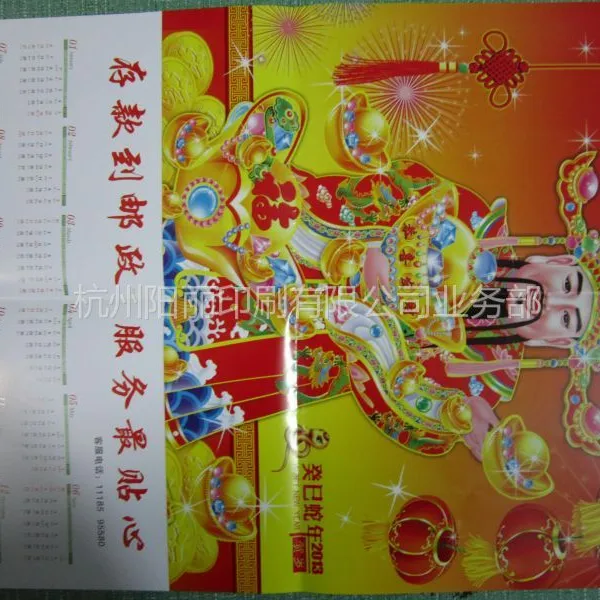 供应供应A3海报印刷制作,285*420mm,欢迎咨询!
