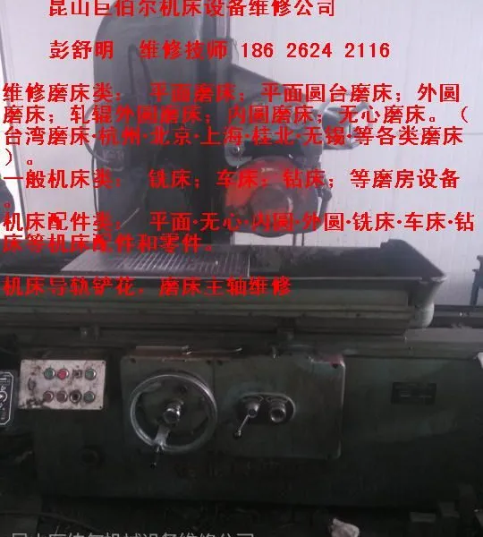 供应苏州无心磨床钨钢托板,常熟平面磨床导轨铲花