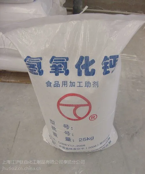 厂家直销江沪热稳定剂用高纯氢氧化钙高纯 熟石灰