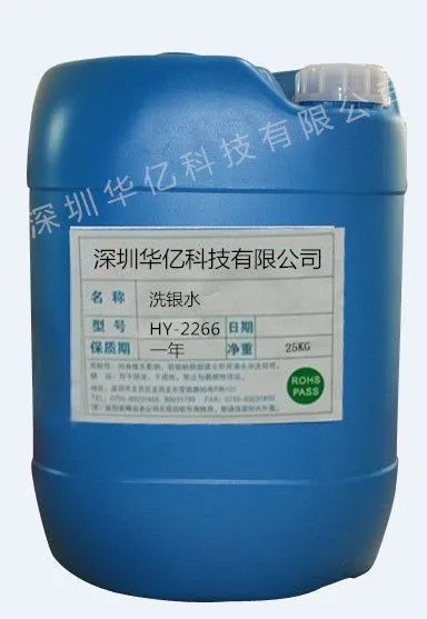 洗银水 银器清洗剂 银饰品亮白清洗剂 擦银水 亮白洗银水