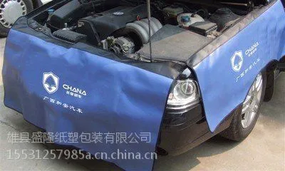 汽车维修叶子板水洗皮三件套