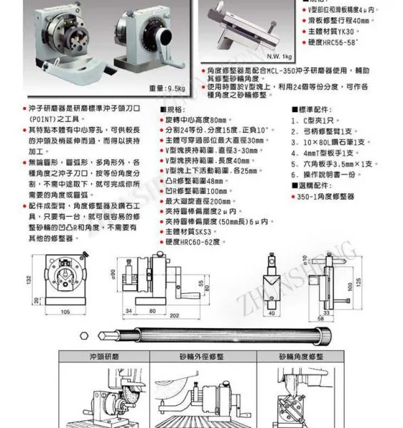 代理米其林冲子研磨器 冲子成型器 冲子成型机 冲子研磨机