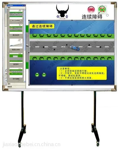 供应驾校教学磁板|驾驶员培训多媒体理论教学软件