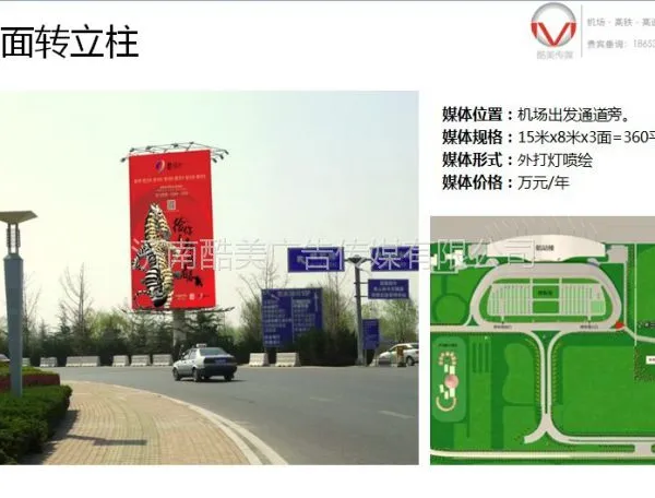 济南机场三面单立柱户外广告大牌