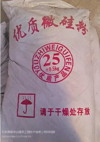 硅灰|微硅粉|高强灌浆料专用硅灰(DC-C18)|德昌伟业厂供