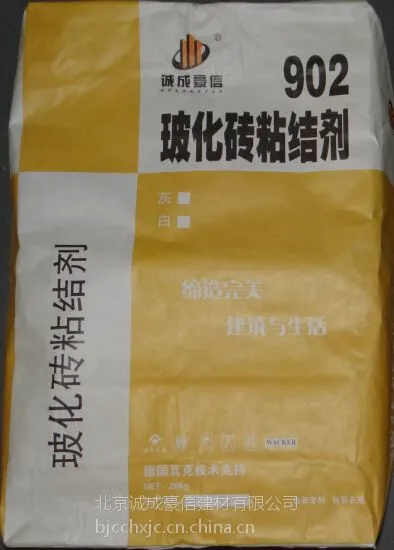 供应玻化砖粘结剂 (902)
