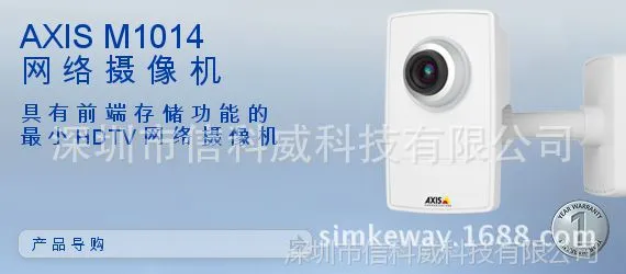 供应安讯士AXIS M1033-W固定网络摄像机