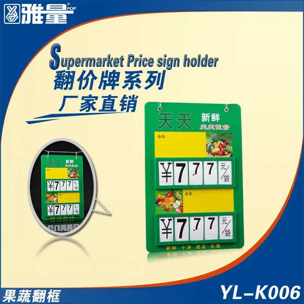 供应厂家供应超市蔬菜区价格牌,果蔬区价格牌,生果牌,天天新鲜水果牌