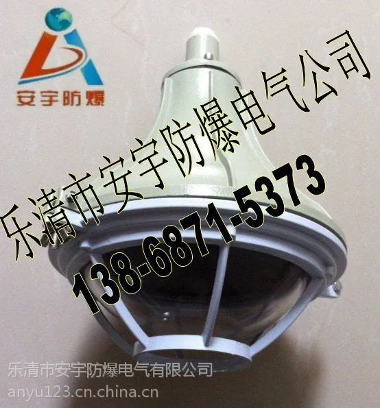 FAD-L防水防尘防腐灯FAD-L-J70W三防金卤灯/壁式弯杆灯/镇流器