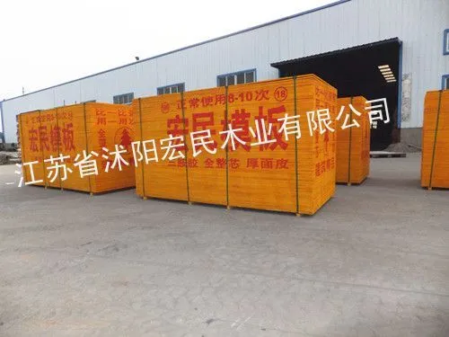 供应许昌建筑模板价格 开封建筑模板厂家