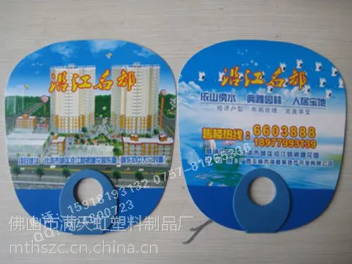供应广西玉林广告扇厂家 广告塑料扇子订做&货到付款