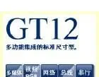 供应一级代理松下人机界面GT12系列