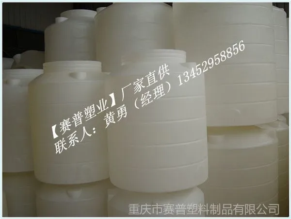供应贵阳2吨PE水箱/2吨塑料水箱/2吨化工储罐/2吨全塑水箱