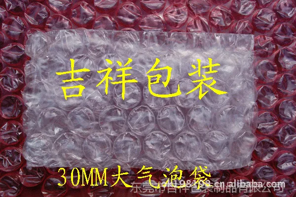 30MM直径大气泡袋