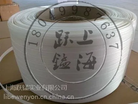 供应聚脂柔性纤维打包带 国产价格 进口质量 首件优惠