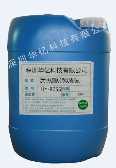 钕铁硼切削液 钕铁硼专用切削液 水溶性钕铁硼防锈切削液