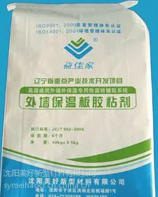 供应辽宁沈阳保温板胶粘剂(增强型)