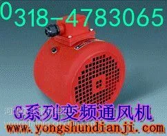 供应专业YVF变频调速电机通风风机生产厂家供应