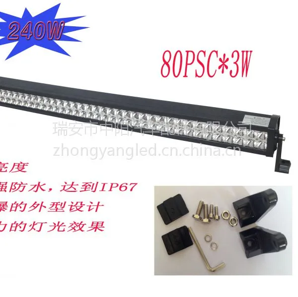 供应新款240W 大功率LED工作灯长条灯 改装车灯 高品质 聚光