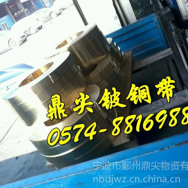 供应东莞直售进口铍铜 高韧性铍铜 耐磨铍铜 铍钴铜,高硬度耐磨铍铜