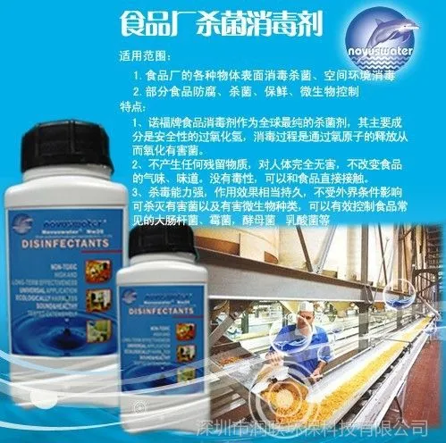 供应食品饮料厂管道去除生物膜不产生生物膜的食品级消毒剂