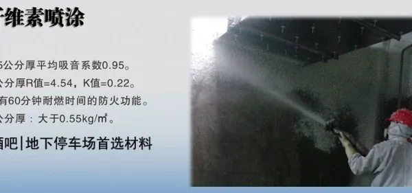 无机纤维素喷涂厂家-广州塞姆