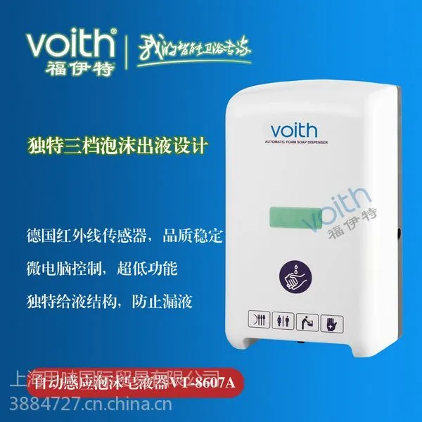 供应衡阳市感应皂液器来看看瞧一瞧优惠大促销