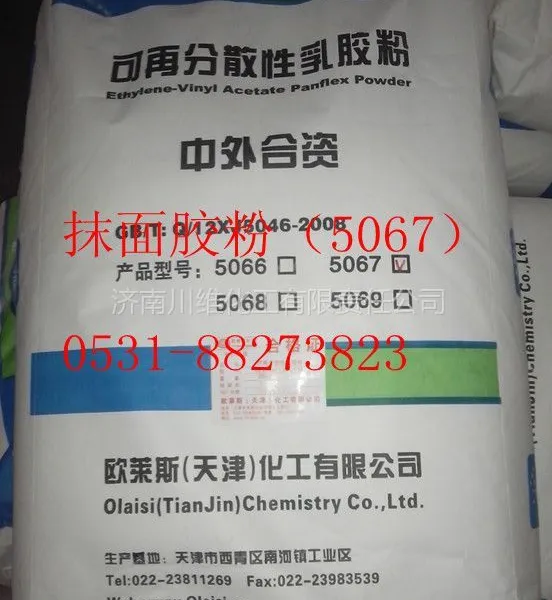 供应可再分散乳胶粉