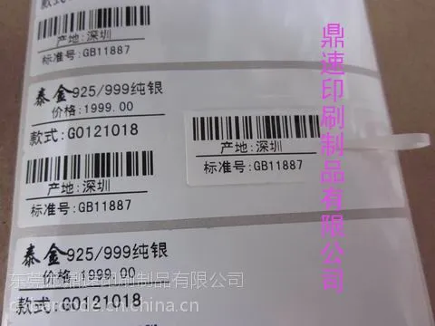 彩色热敏纸卷筒式不干胶 条码贴纸染色 艾利正品现货 绿色 50*30