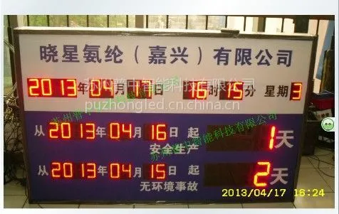 供应生产管理看板,电子看板,安灯系统