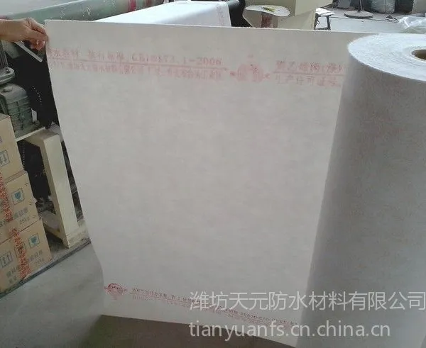 供应山东聚乙烯涤纶高分子复合防水卷材