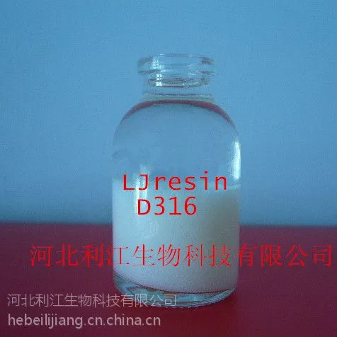 利江牌D316树脂用于药物提取、糖液除酸脱色、水处理及柠檬酸的提取