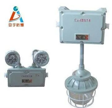供应BAJ52-200/20A吸顶式防爆应急灯,BAJ52-B2*20吊杆式防爆应急两用灯