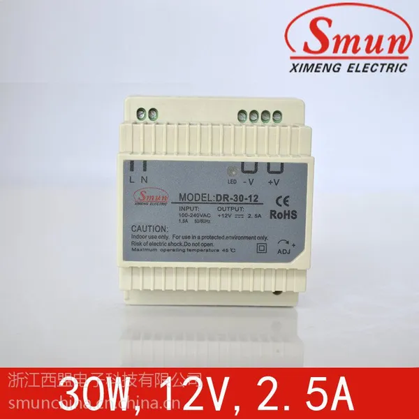 供应西盟12V 2.5A导轨式开关电源 30w 工业开关电源