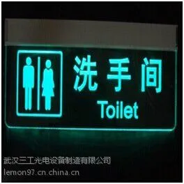 导光板激光打点机LED消防应急灯|发光指示牌|亚克力标牌网点雕刻