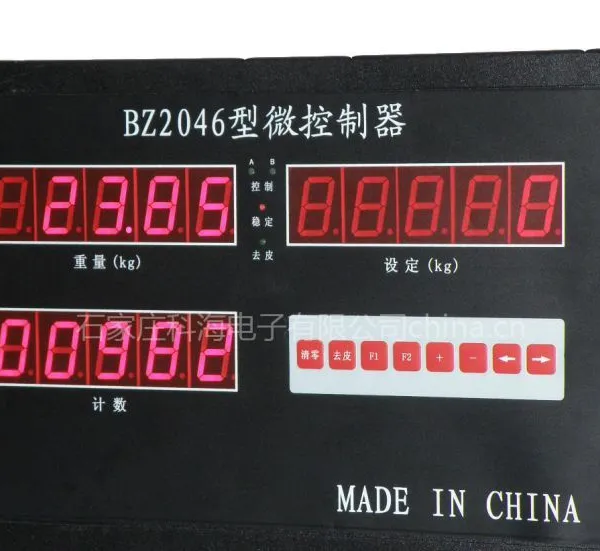 供应BZ2046水泥包装机微机