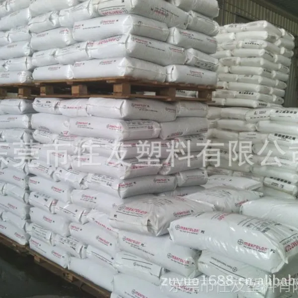 供应德国拜耳PC 2656 中等粘度 耐水解 食品级医疗设备应用标准产品