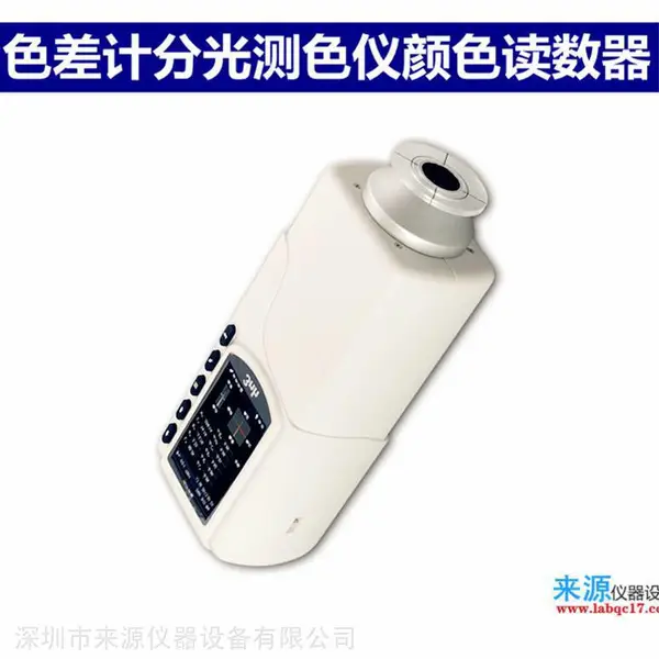 手机彩盒包装色差仪,3nh三恩时品牌色差仪,型号NS810