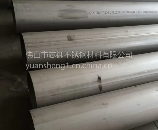 304不锈钢工业管 气体输送用不锈钢管(GB/T12770-2002)